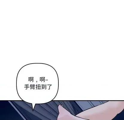 学姐的那些事 与学姐的那些事 | 第61章 第62页