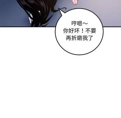 学姐的那些事 与学姐的那些事 | 第61章 第64页