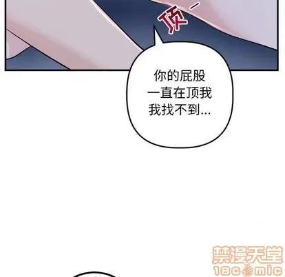 学姐的那些事 与学姐的那些事 | 第61章 第70页