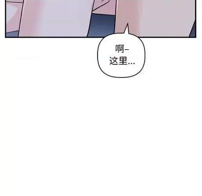 学姐的那些事 与学姐的那些事 | 第61章 第72页