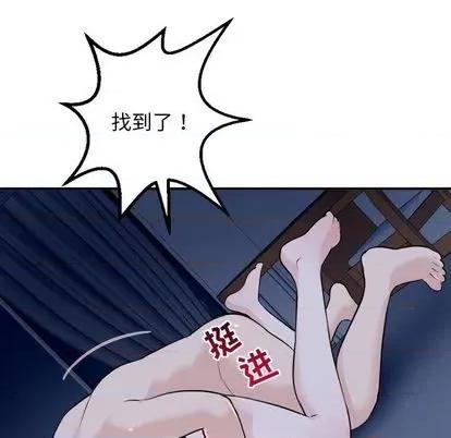 学姐的那些事 与学姐的那些事 | 第61章 第73页