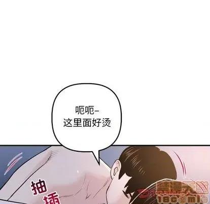 学姐的那些事 与学姐的那些事 | 第61章 第75页