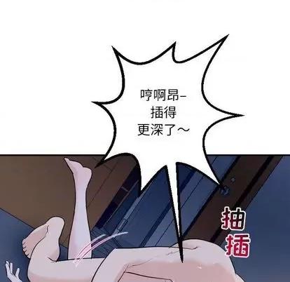 学姐的那些事 与学姐的那些事 | 第61章 第79页
