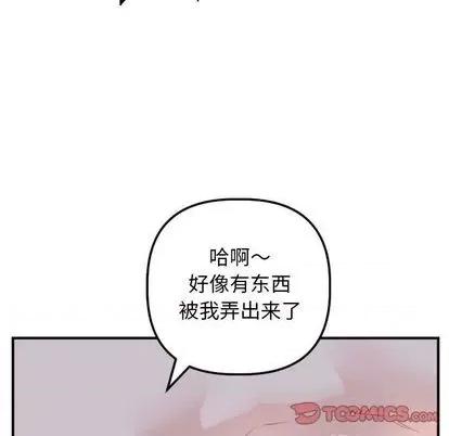 学姐的那些事 与学姐的那些事 | 第61章 第81页