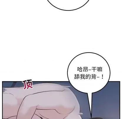 学姐的那些事 与学姐的那些事 | 第61章 第83页