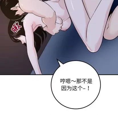 学姐的那些事 与学姐的那些事 | 第61章 第88页