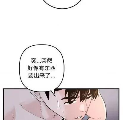 学姐的那些事 与学姐的那些事 | 第61章 第91页