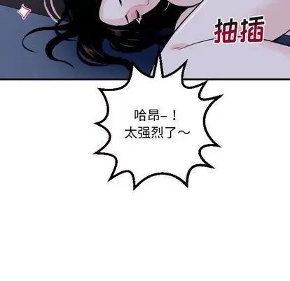 学姐的那些事 与学姐的那些事 | 第61章 第96页