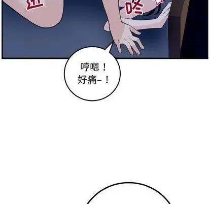 学姐的那些事 与学姐的那些事 | 第61章 第98页