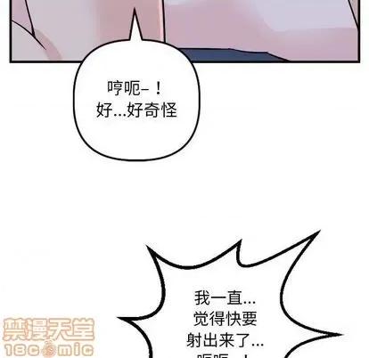 学姐的那些事 与学姐的那些事 | 第61章 第100页