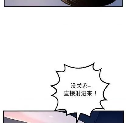 学姐的那些事 与学姐的那些事 | 第61章 第102页