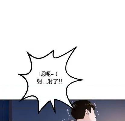 学姐的那些事 与学姐的那些事 | 第61章 第104页