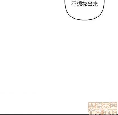 学姐的那些事 与学姐的那些事 | 第61章 第110页