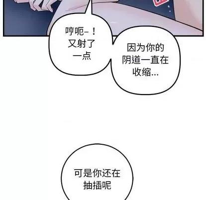 学姐的那些事 与学姐的那些事 | 第61章 第114页