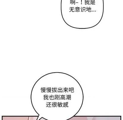 学姐的那些事 与学姐的那些事 | 第61章 第116页