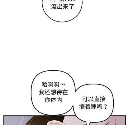 学姐的那些事 与学姐的那些事 | 第61章 第118页