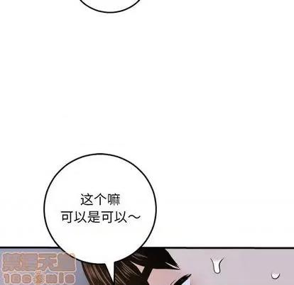 学姐的那些事 与学姐的那些事 | 第61章 第120页