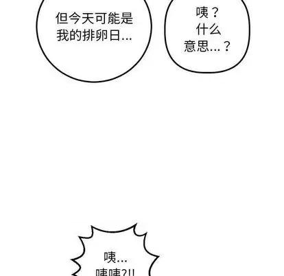 学姐的那些事 与学姐的那些事 | 第61章 第122页