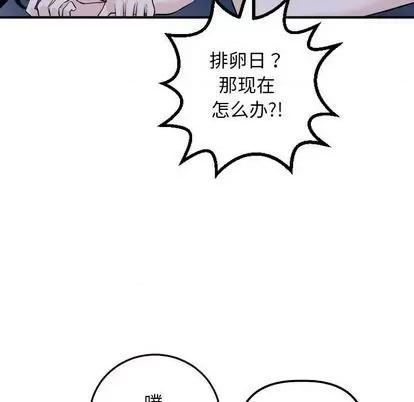 学姐的那些事 与学姐的那些事 | 第61章 第124页
