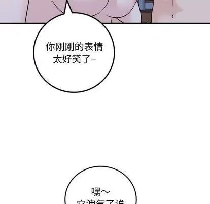 学姐的那些事 与学姐的那些事 | 第61章 第126页