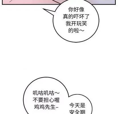 学姐的那些事 与学姐的那些事 | 第61章 第128页