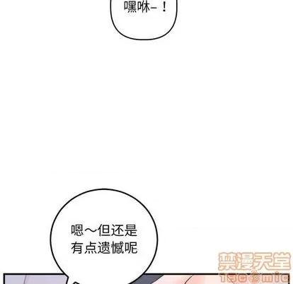 学姐的那些事 与学姐的那些事 | 第61章 第130页