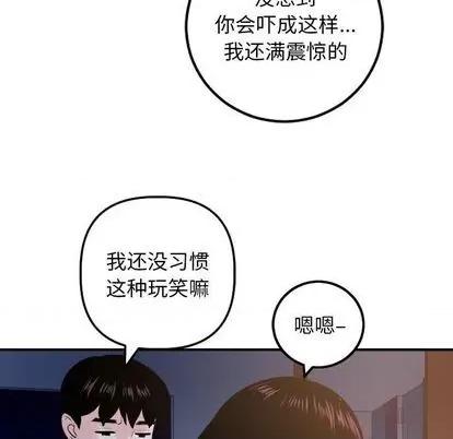 学姐的那些事 与学姐的那些事 | 第61章 第132页