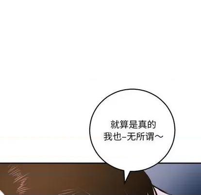 学姐的那些事 与学姐的那些事 | 第61章 第134页