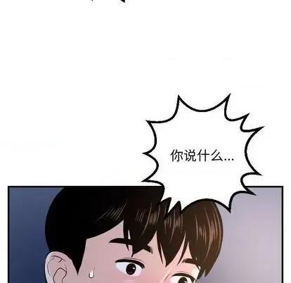 学姐的那些事 与学姐的那些事 | 第61章 第136页