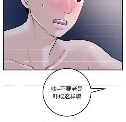 学姐的那些事 与学姐的那些事 | 第61章 第137页