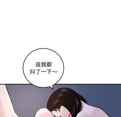 学姐的那些事 与学姐的那些事 | 第61章 第138页