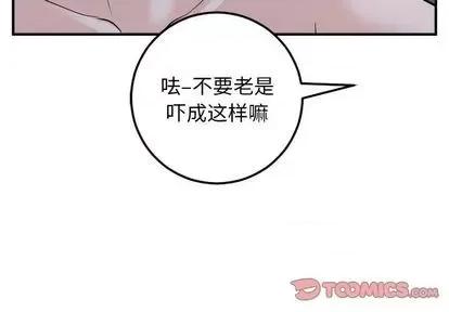 学姐的那些事 与学姐的那些事 | 第62章 第3页