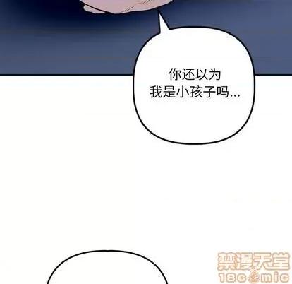 学姐的那些事 与学姐的那些事 | 第62章 第10页