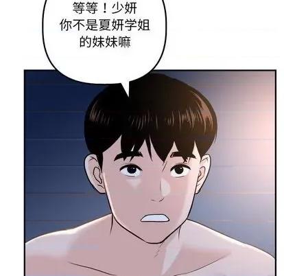 学姐的那些事 与学姐的那些事 | 第62章 第11页