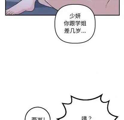 学姐的那些事 与学姐的那些事 | 第62章 第14页