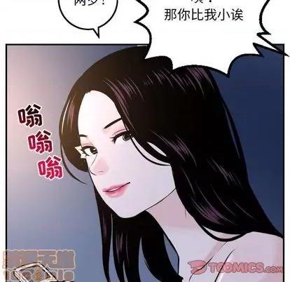 学姐的那些事 与学姐的那些事 | 第62章 第15页