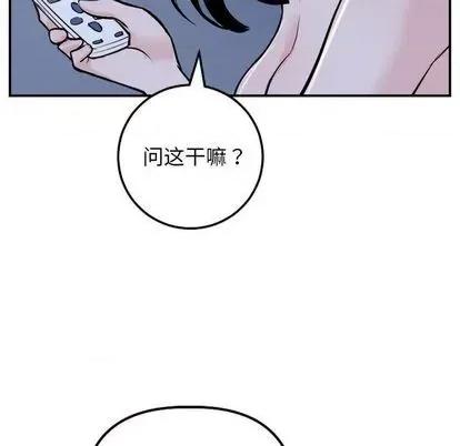 学姐的那些事 与学姐的那些事 | 第62章 第16页