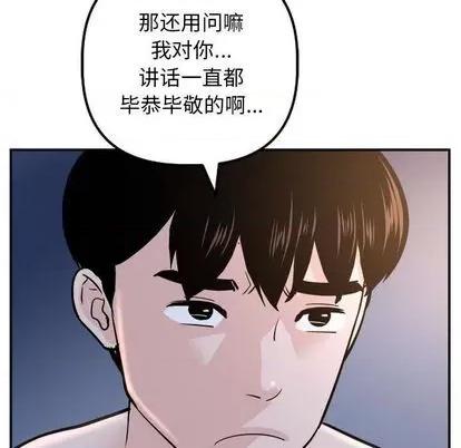 学姐的那些事 与学姐的那些事 | 第62章 第17页