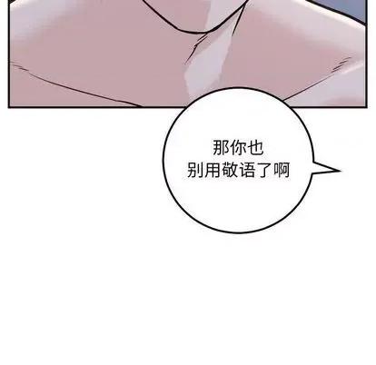 学姐的那些事 与学姐的那些事 | 第62章 第18页