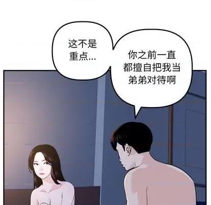 学姐的那些事 与学姐的那些事 | 第62章 第19页