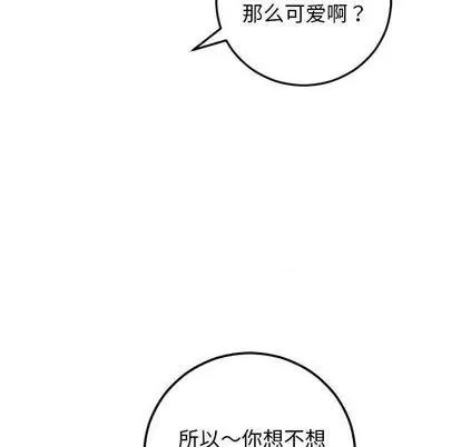 学姐的那些事 与学姐的那些事 | 第62章 第29页