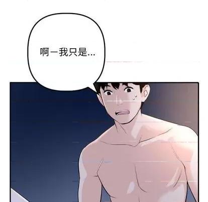 学姐的那些事 与学姐的那些事 | 第62章 第32页