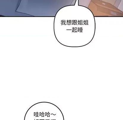 学姐的那些事 与学姐的那些事 | 第62章 第36页