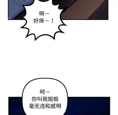 学姐的那些事 与学姐的那些事 | 第62章 第38页