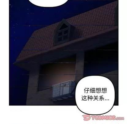 学姐的那些事 与学姐的那些事 | 第62章 第39页