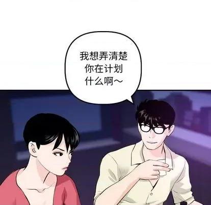 学姐的那些事 与学姐的那些事 | 第62章 第44页
