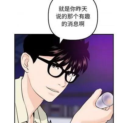 学姐的那些事 与学姐的那些事 | 第62章 第46页