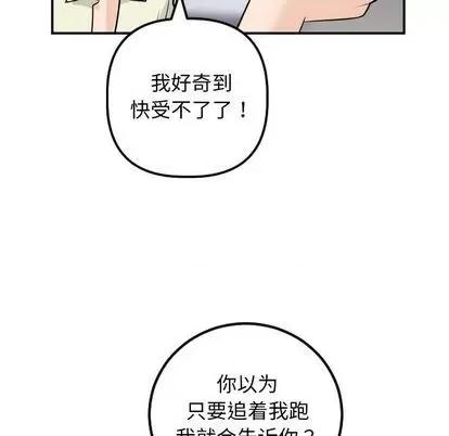 学姐的那些事 与学姐的那些事 | 第62章 第47页
