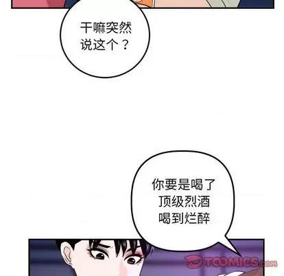 学姐的那些事 与学姐的那些事 | 第62章 第51页
