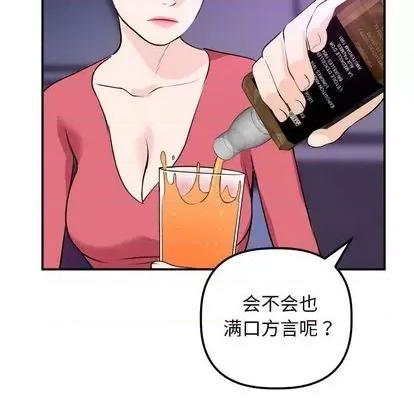 学姐的那些事 与学姐的那些事 | 第62章 第52页